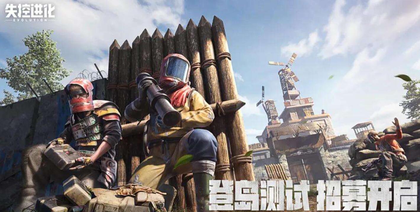 失控进化预约开启了吗 失控进化预约开启时间盘点截图