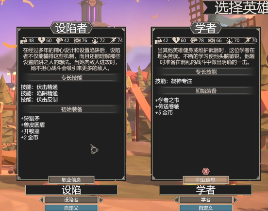 为了吾王角色排行盘点 为了吾王角色合辑截图