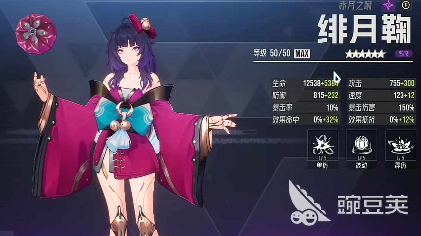 伊瑟绯月鞠技能解析 伊瑟绯月鞠实战技巧与玩法指南截图