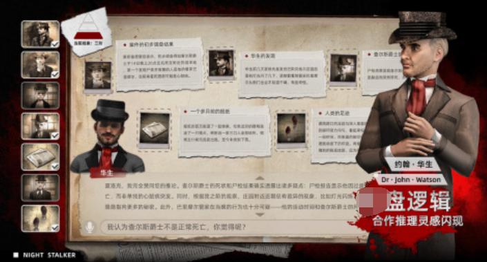 福尔摩斯游戏有没有 2025流行的福尔摩斯游戏下载合集截图