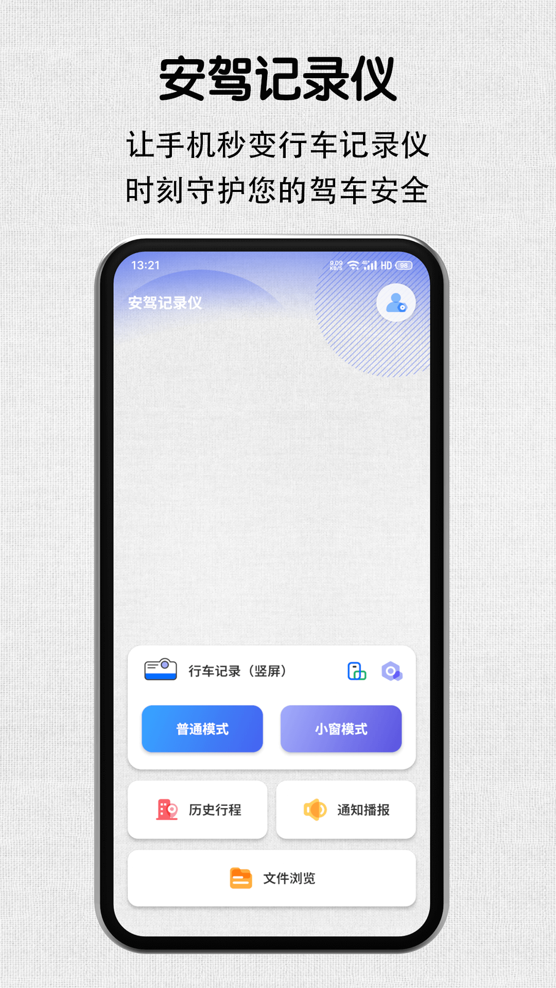 有哪些行车记录仪app软件下载