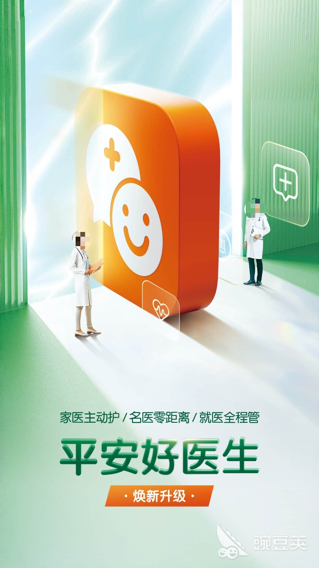 买药的正规网站App有哪几款 安全性高的在线购药平台分享截图