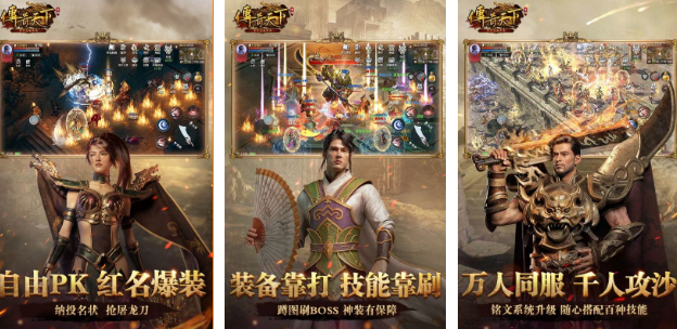 流行的美女传奇游戏手机版有哪几款 2025高人气美女传奇手游合辑截图