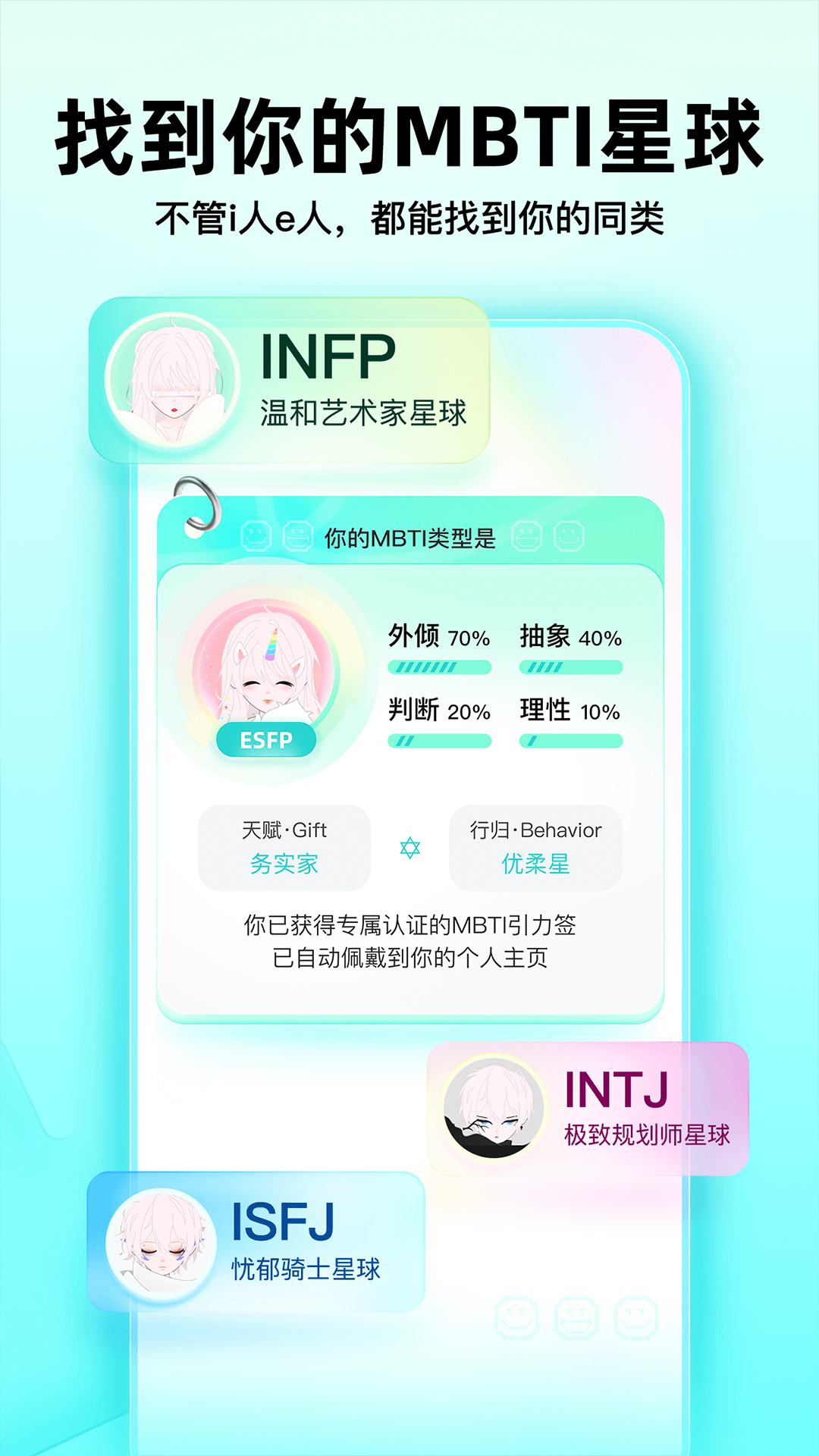 聊天社交app哪些好用 榜单合集4社交软件before_2截图