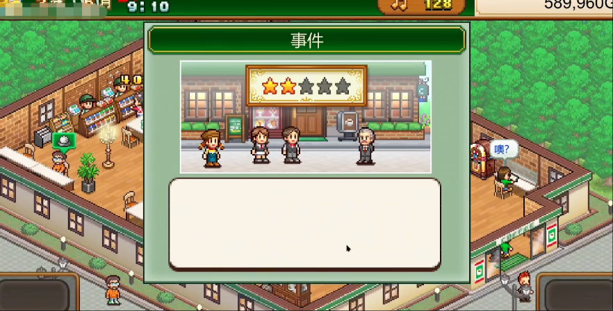 创意咖啡店物语布局教程 创意咖啡店物语怎么布局截图