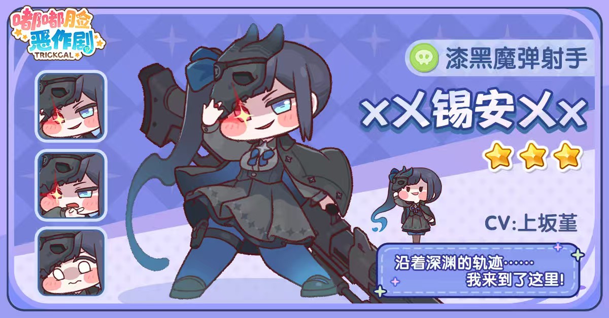 嘟嘟脸恶作剧锡安怎么玩 嘟嘟脸恶作剧锡安阵容搭配分析截图