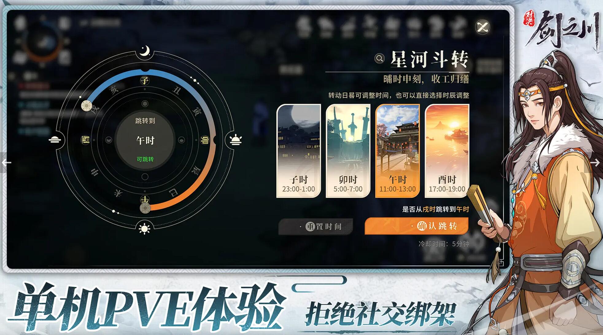 对决剑之川角色分享 对决剑之川开荒角色怎么选