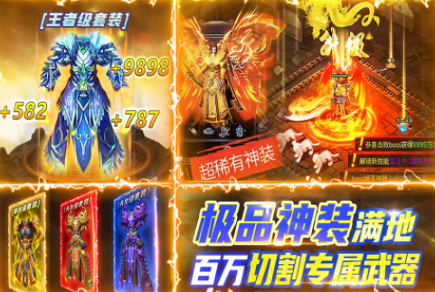 火爆的的三职业传奇游戏手机版有哪几款 2025经典的三职业传奇手游排名截图