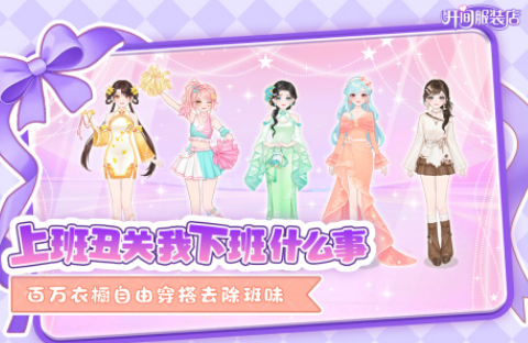 女生经营类小游戏有哪几款 2025流行的女生经营游戏手机版介绍截图
