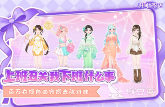 女生经营类游戏手机版分享 2025火爆的女性向模拟经营游戏介绍截图