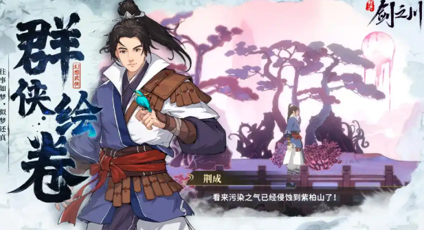对决剑之川下载方式