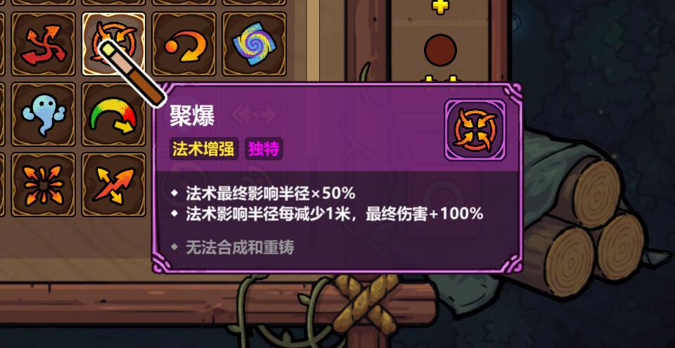 魔法工艺独特法术盘点 魔法工艺游戏手机版独特法术有哪几款截图