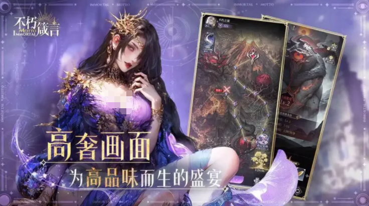 不朽箴言下载