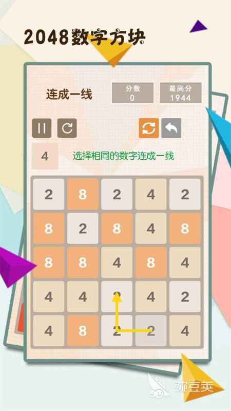 2048游戏趣味介绍 2048榜单9经典分享：五款合成类精品before_1截图