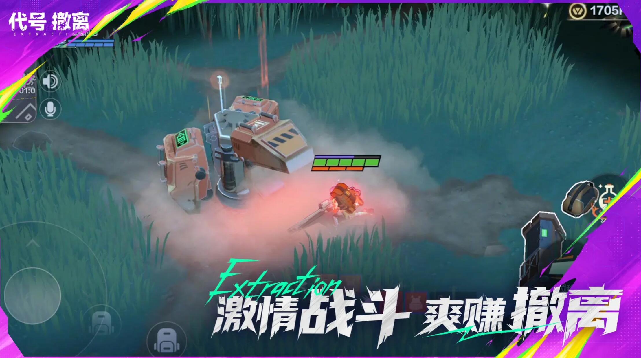 代号撤离不用网络版在哪里下载 代号撤离安卓手机版下载安装链接推荐截图