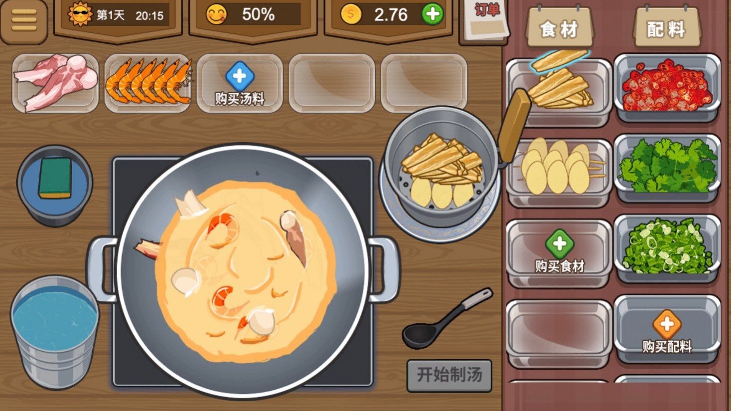 美食小当家游戏有哪几款 受欢迎的美食游戏分享2025截图