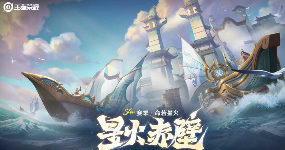 王者荣耀星火赤壁盘点 王者荣耀星火赤壁玩法推荐