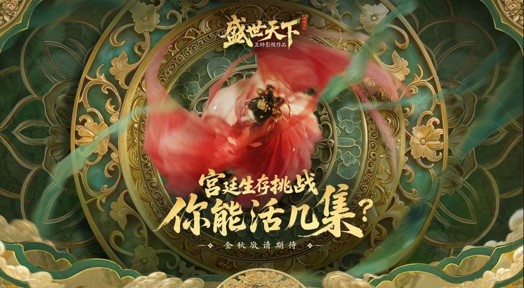 盛世天下下载教程
