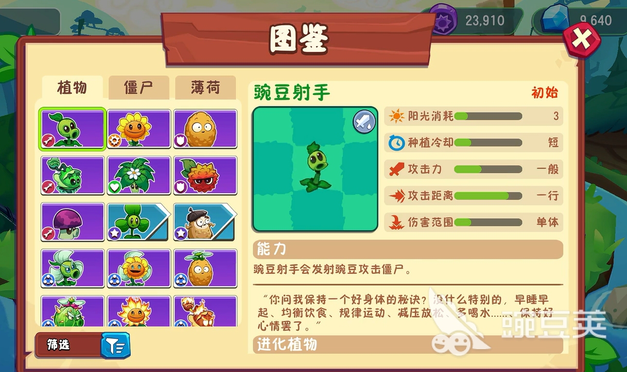 植物大战僵尸3紫色植物有哪几款 植物大战僵尸3强力紫色植物分享及使用技巧截图