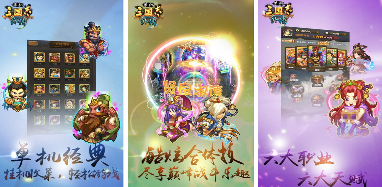 耐玩的三国志不用网络版小游戏有什么 经典的三国手游安卓下载推荐2025截图