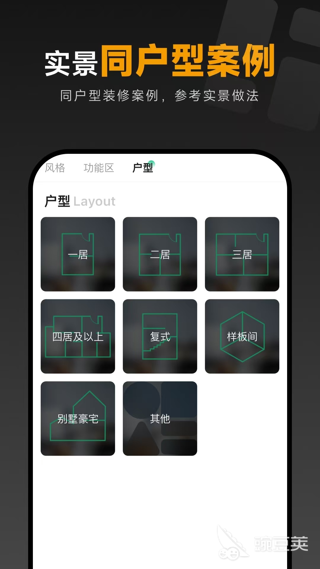 十款装修APP榜单合集揭晓 装修软件素材丰富功能全面分享截图