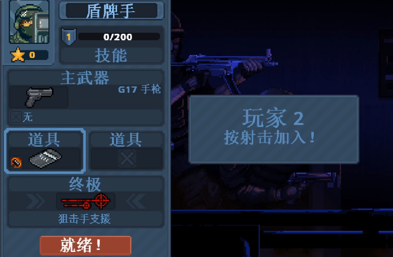 破门而入行动小队最新版本下载 破门而入行动小队下载链接截图