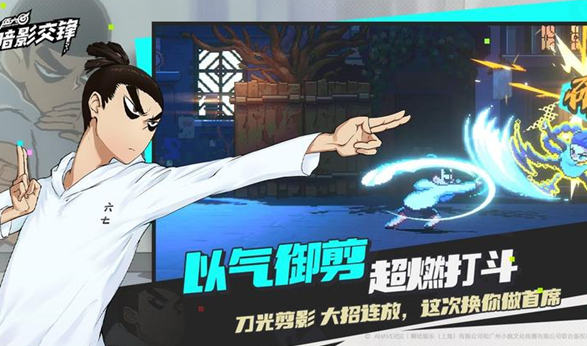 伍六七暗影交锋下载安装