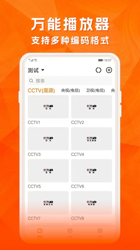 有哪几款不用钱6视频before_4软件 资源丰富的视频免费软件分享