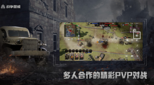 rts类游戏榜单合集8 2025经典的rts类游戏手机版before_2截图