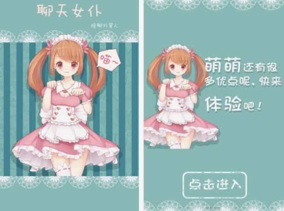 女仆养成游戏有什么