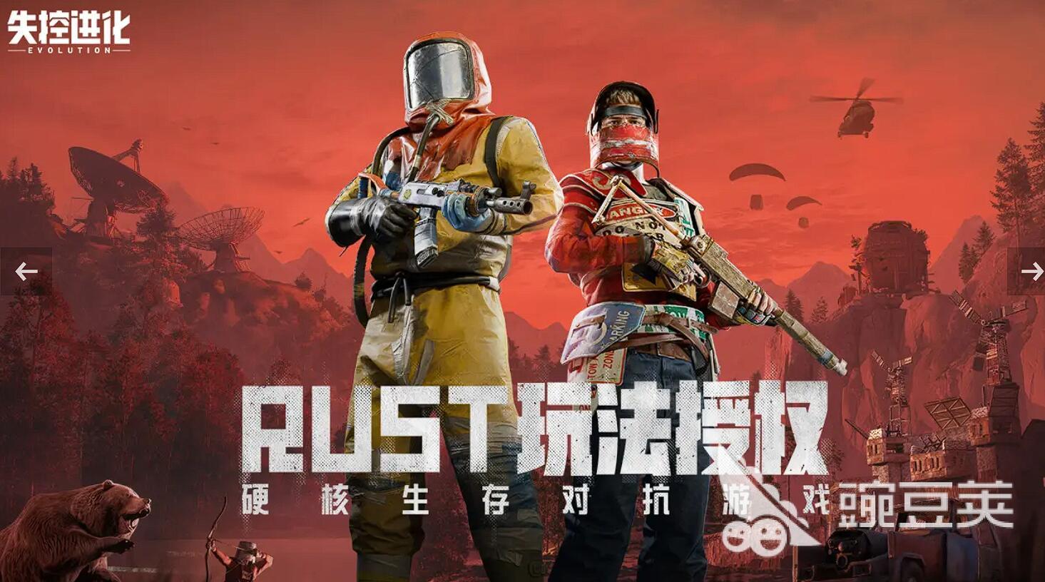 失控进化要钱吗 失控进化游戏手机版是否需要付费解析截图