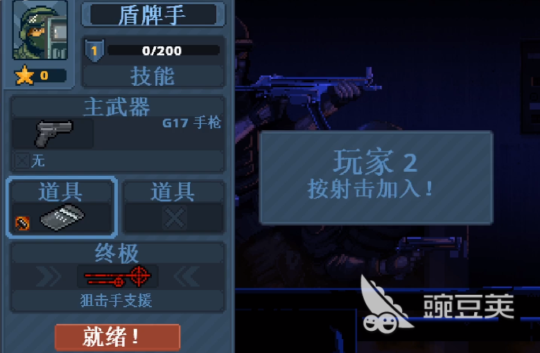 破门而入行动小队最新版本下载 破门而入行动小队游戏资源获取渠道截图