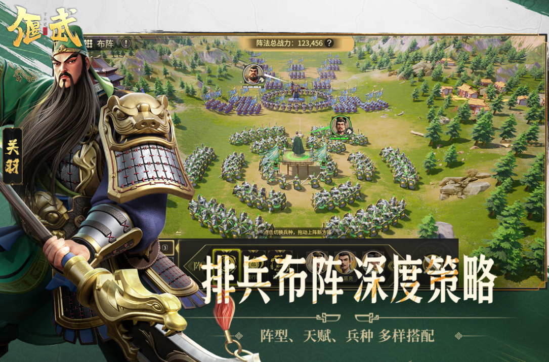 火热的三国的所有游戏榜单合集8 2025高人气的三国游戏手机版before_2