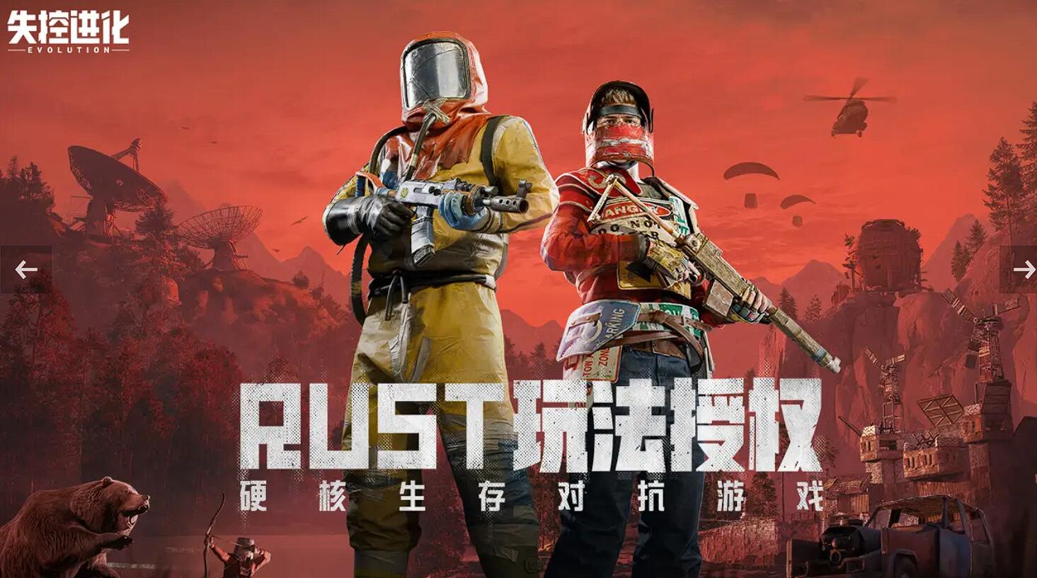 失控进化要钱吗 失控进化游戏手机版是买断制吗