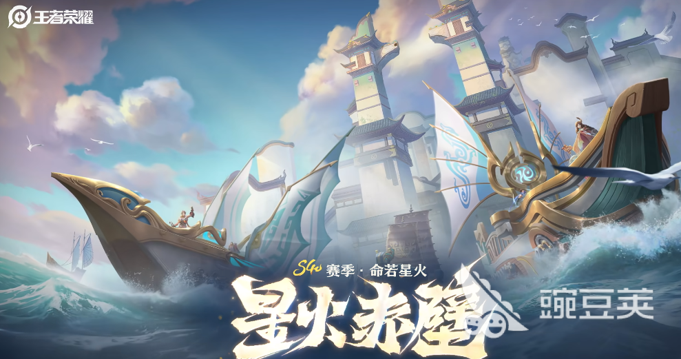 王者荣耀星火赤壁玩法揭秘 王者荣耀星火赤壁全面盘点截图