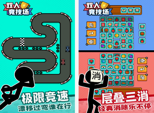 二人手机游戏有没有 2025高人气二人游戏下载合集截图