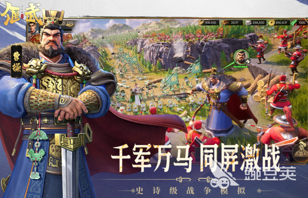 三国游戏合辑2025 不用钱三国游戏分享榜单截图