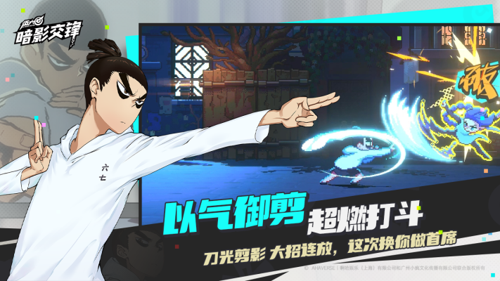 伍六七暗影交锋测试版下载地址