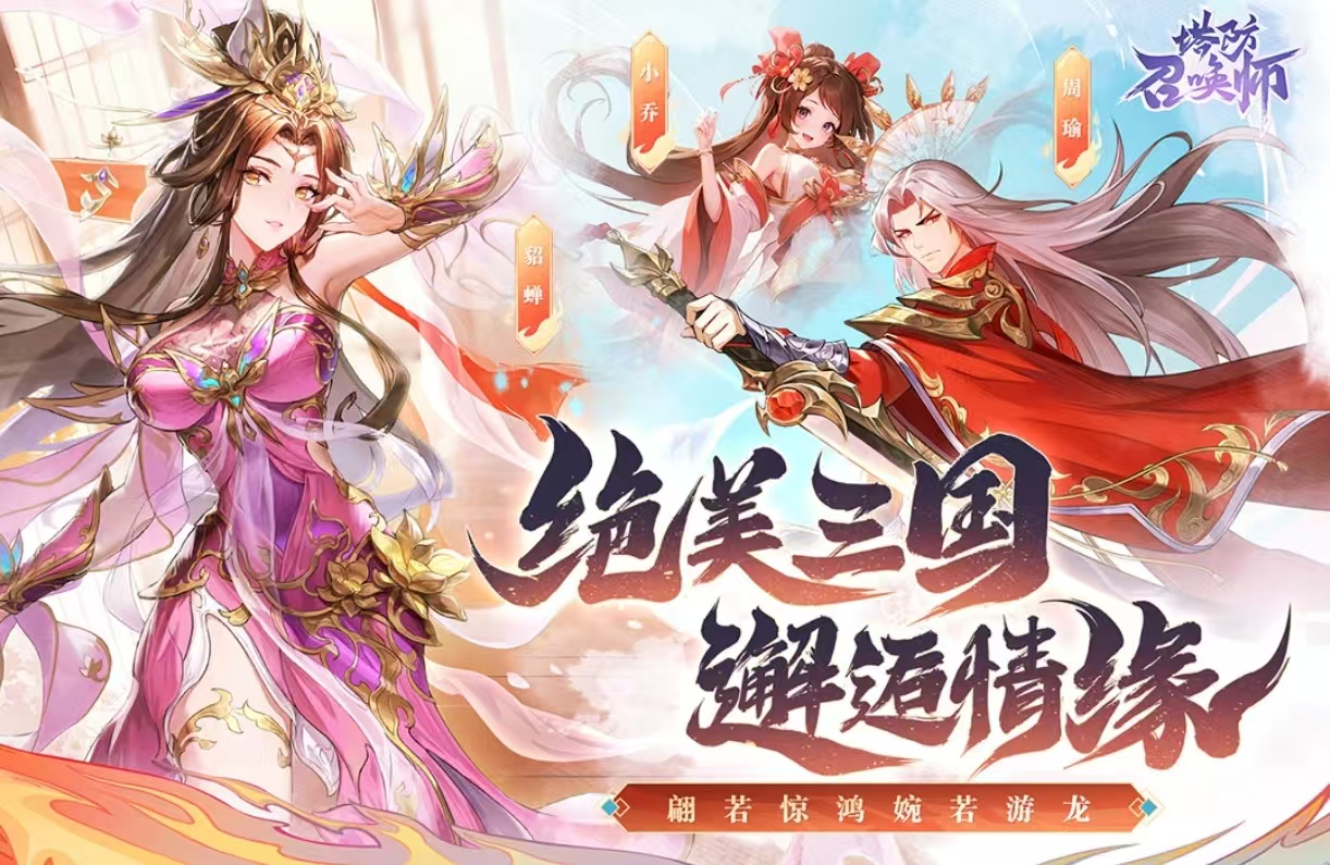 好玩的女版三国游戏手机版有哪几款 耐玩有趣的女版三国游戏下载2025截图