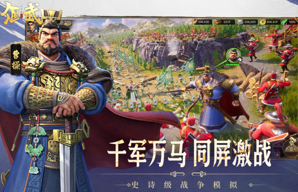 流行的所有三国游戏合辑 不用钱的三国游戏介绍2025截图