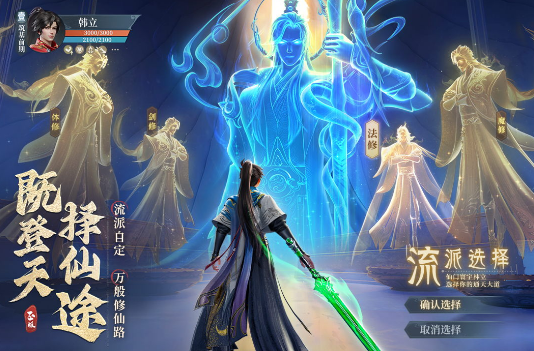 哪款仙侠游戏手机版好玩 好玩的仙侠手游榜单合集2025