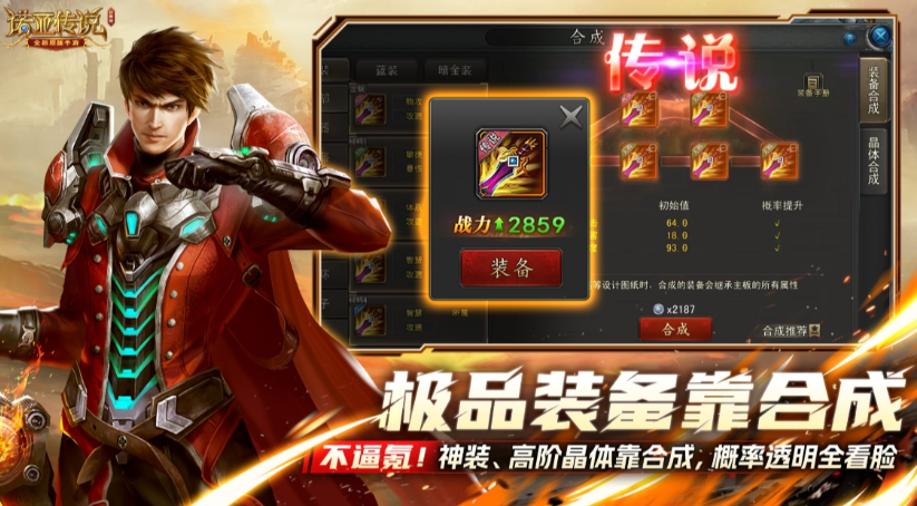 诺亚传说口袋版手游下载