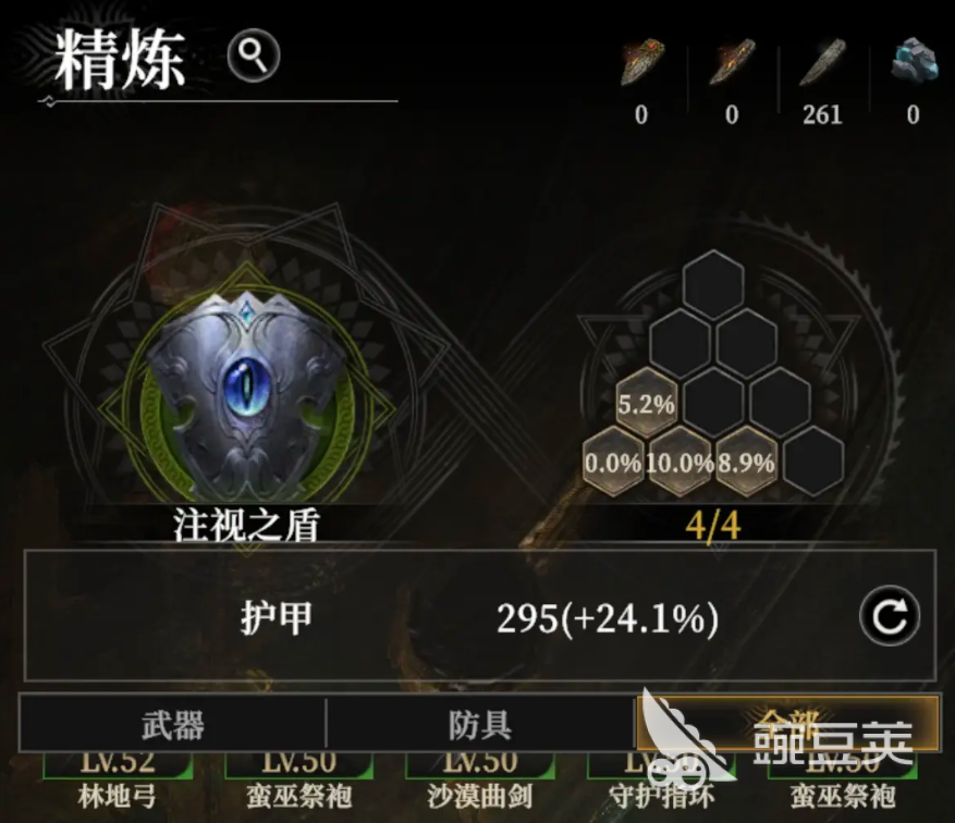 地下城堡4装备精炼有没有用 地下城堡4装备系统详细盘点截图