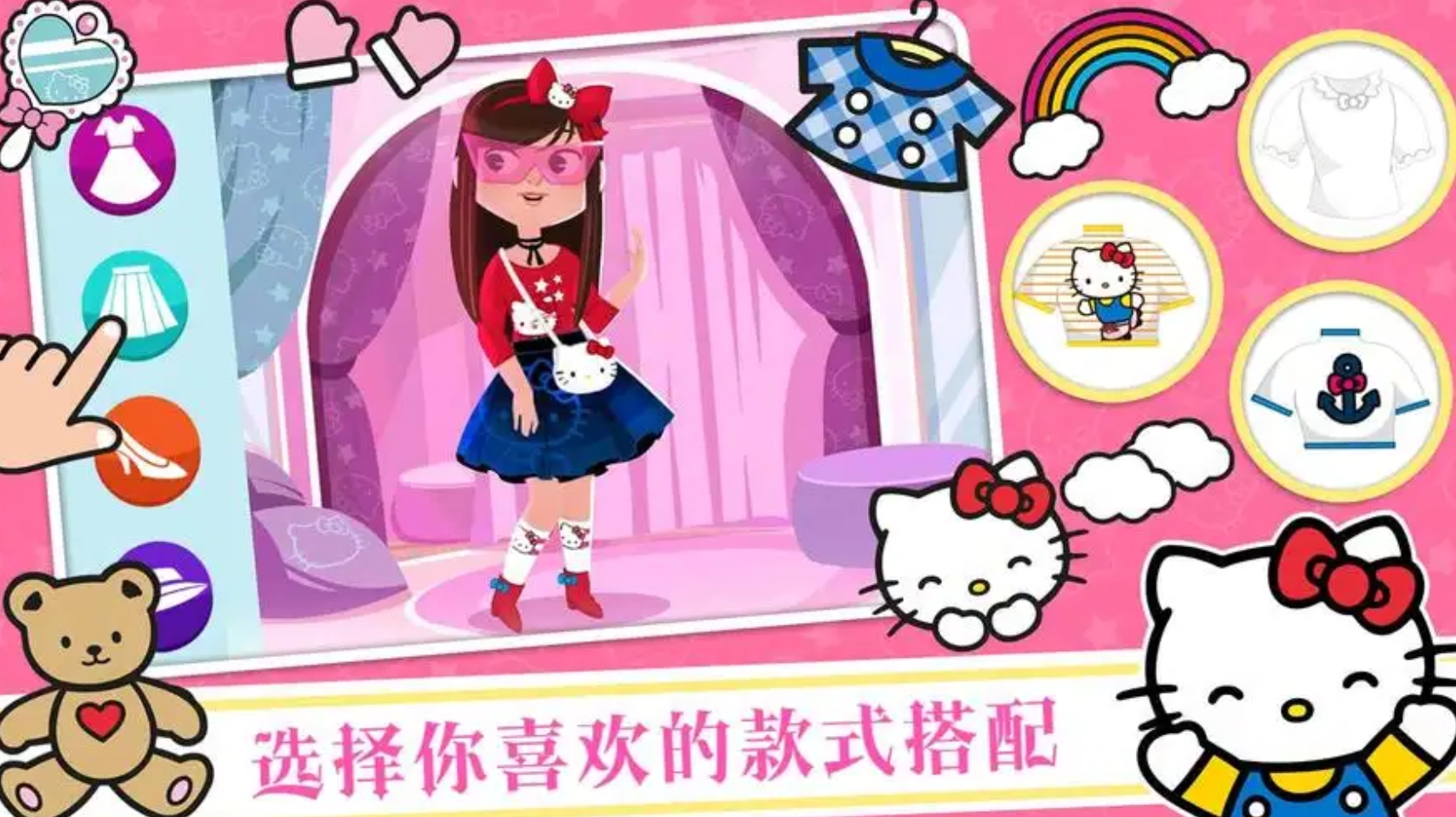 hellokitty古早手机游戏推荐 2025有趣的凯蒂猫游戏手机版分享截图