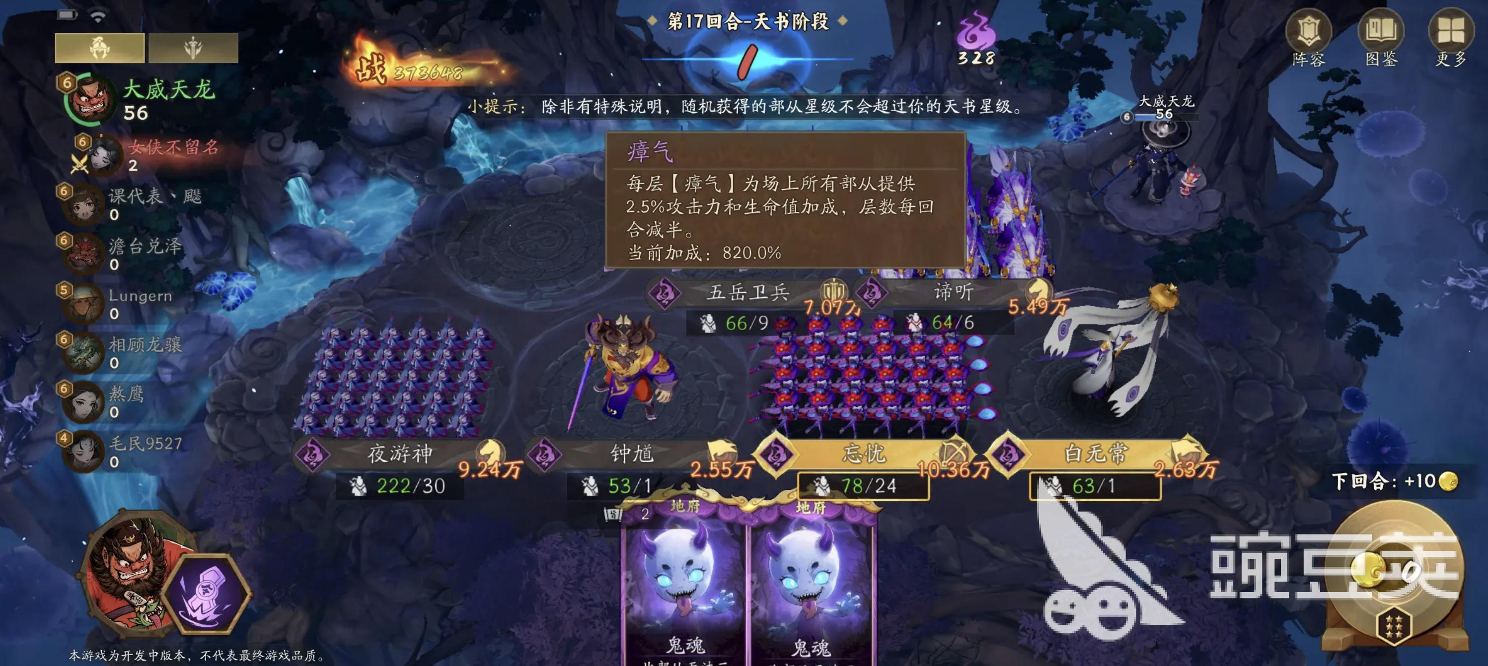 代号妖鬼神通有哪几款 代号妖鬼神通详细盘点截图