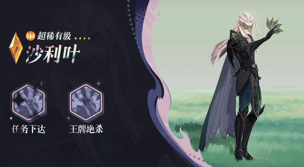 剑与远征启程沙利叶盘点 剑与远征启程沙利叶技能