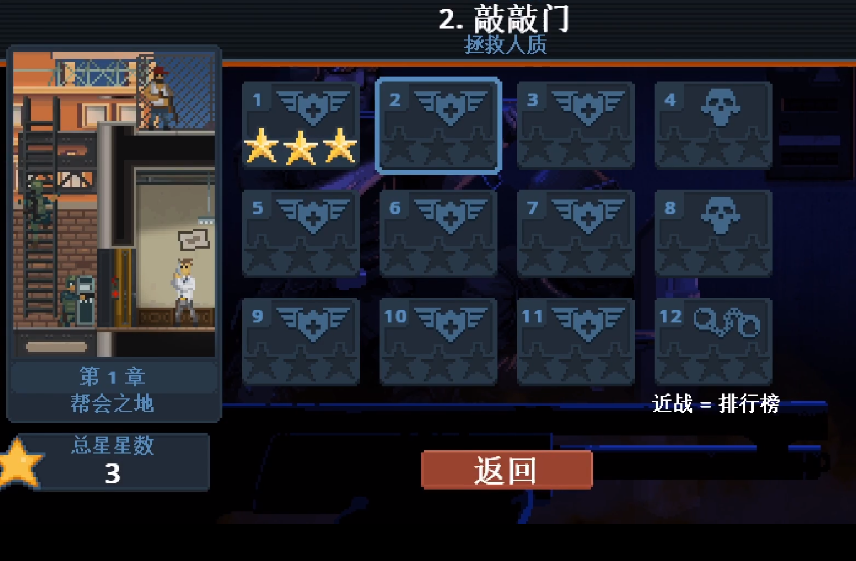 破门而入行动小队下载渠道