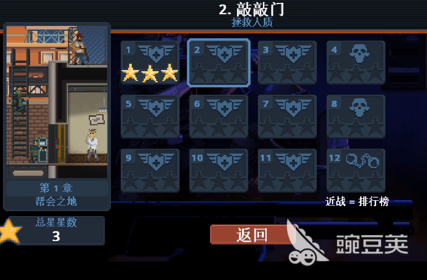 破门而入行动小队下载指南 破门而入行动小队安装攻略截图