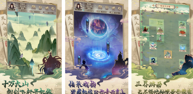 热门修仙挂机类游戏手机版在哪里下载 必玩的修仙挂机手游安卓下载推荐2025