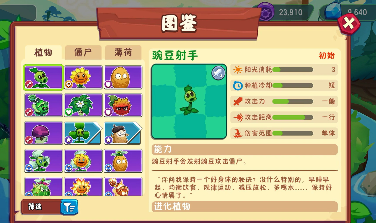 植物大战僵尸3紫色植物有哪几款 植物大战僵尸3实用的紫色植物分享